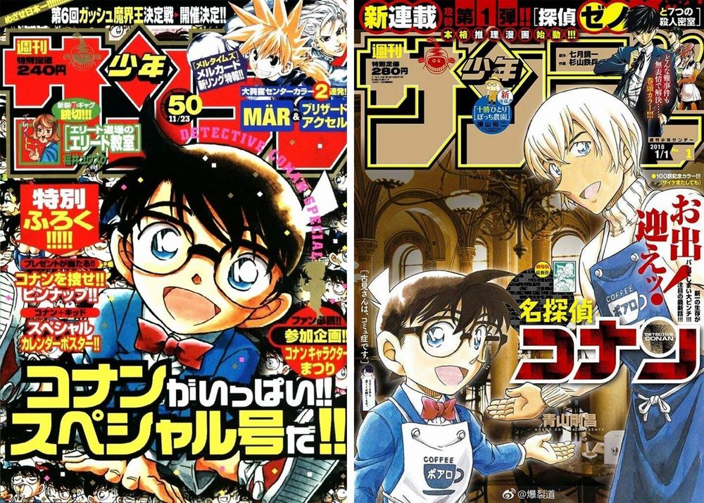 Weekly shonen sunday.jpg